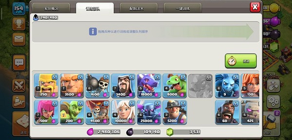游戏攻略截图4