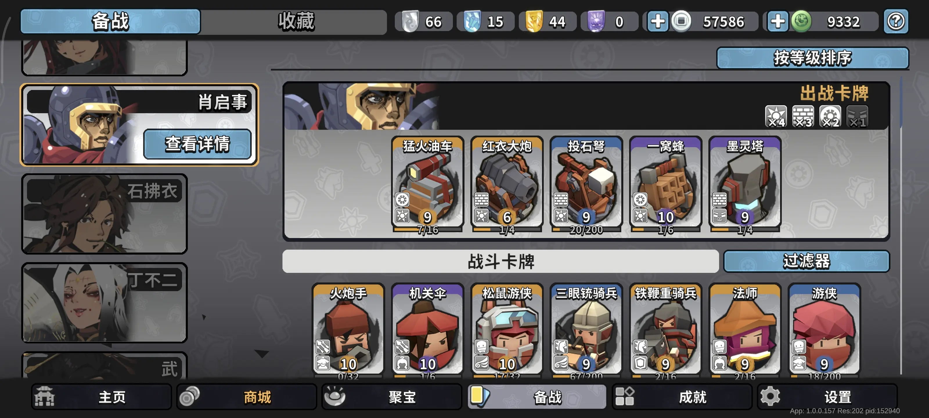 版本T0阵容推荐1