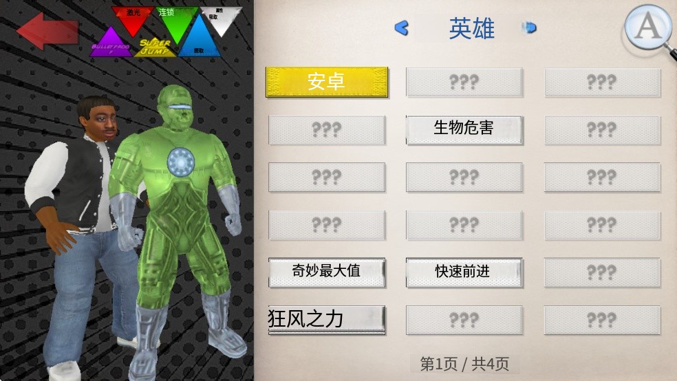 游戏玩法3