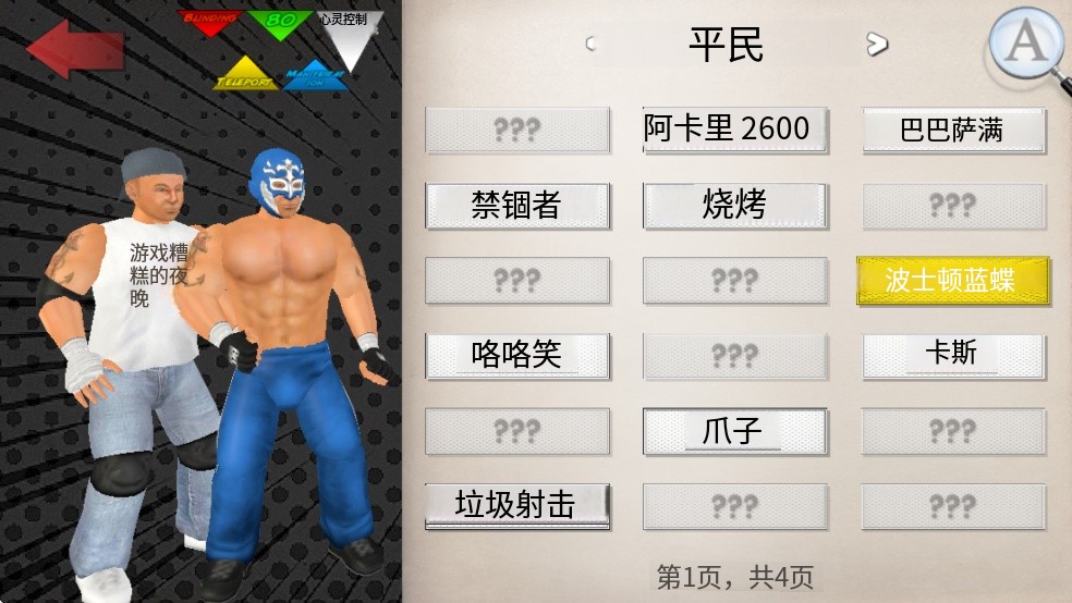 游戏玩法4