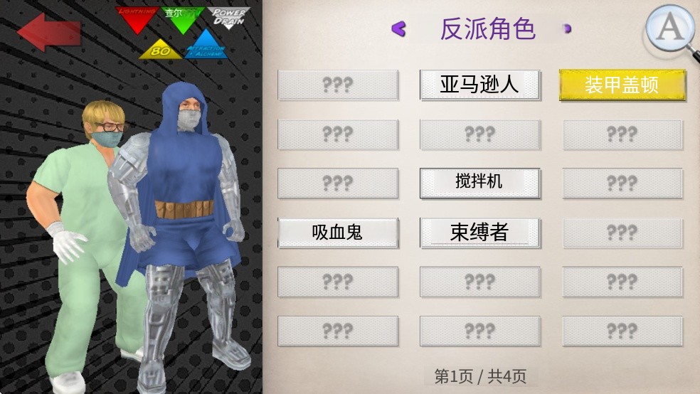 游戏玩法5