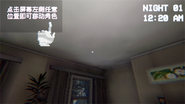 游玩教程截图3