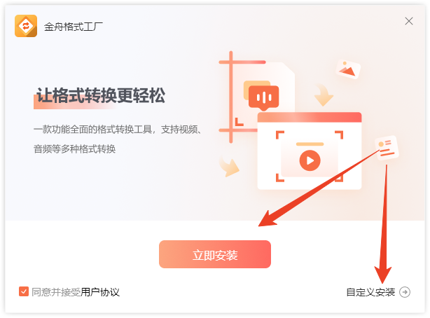 安装教程截图1
