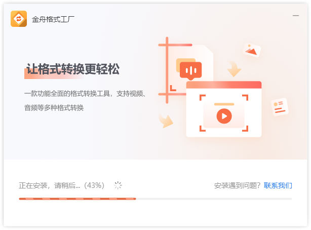 安装教程截图3