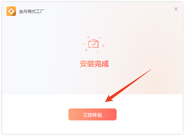 安装教程截图4