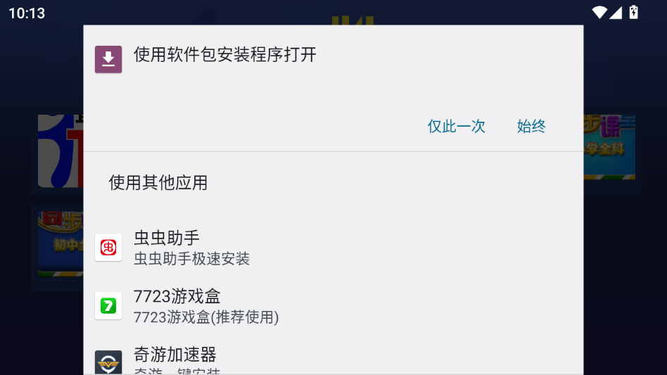 使用教程截图2