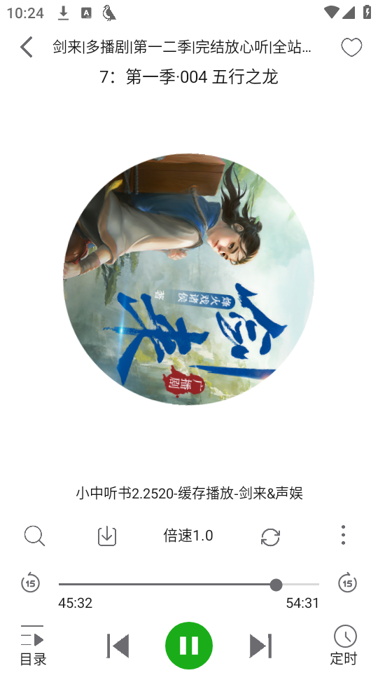使用教程截图3