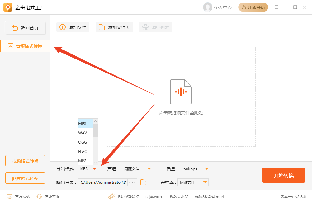 使用方法截图3