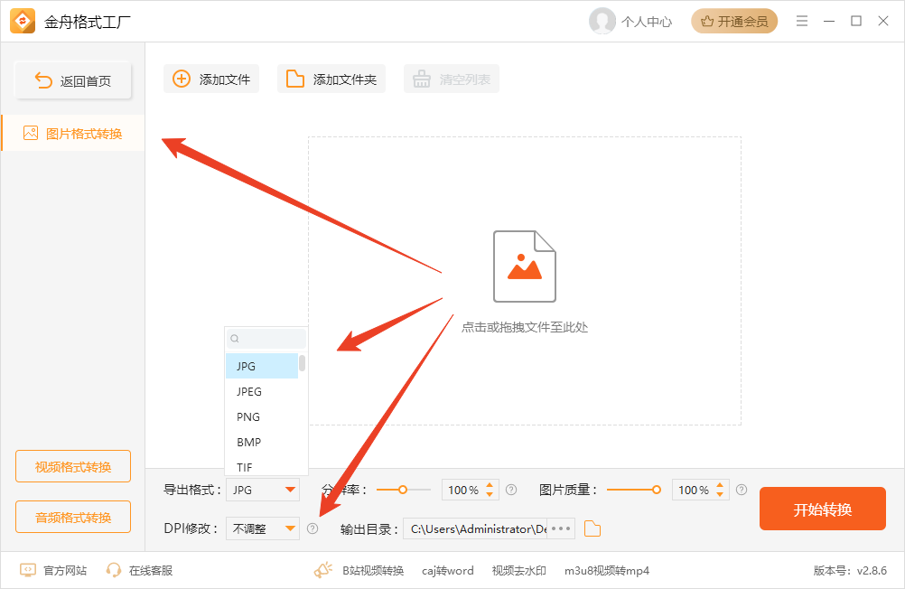 使用方法截图4