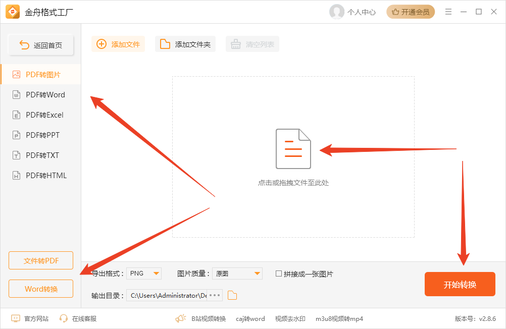 使用方法截图5