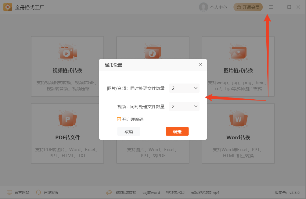 使用方法截图6