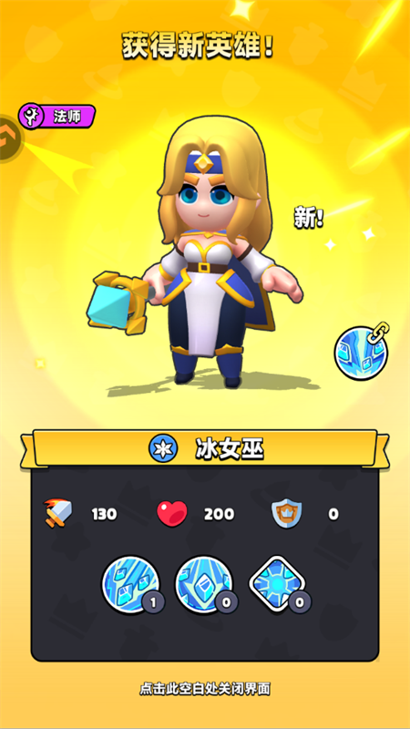游戏攻略截图3