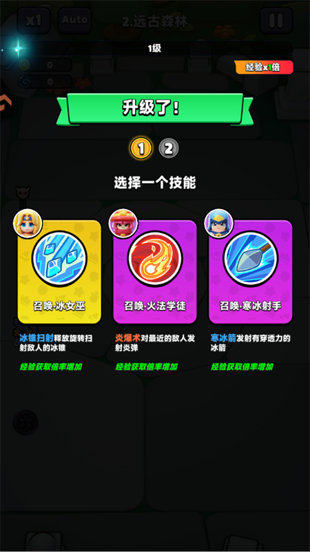 游戏攻略截图5