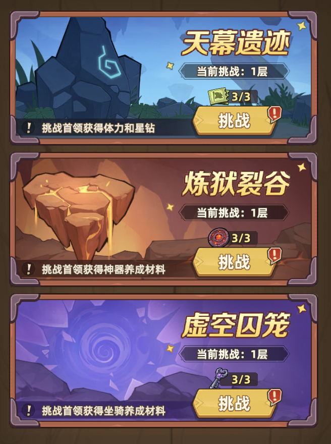 新手开荒攻略1