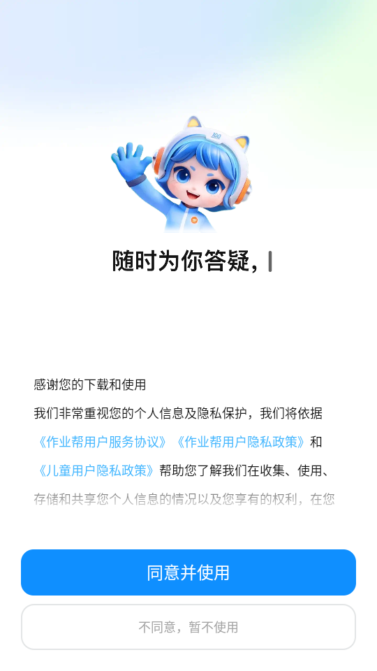 使用教程截图1