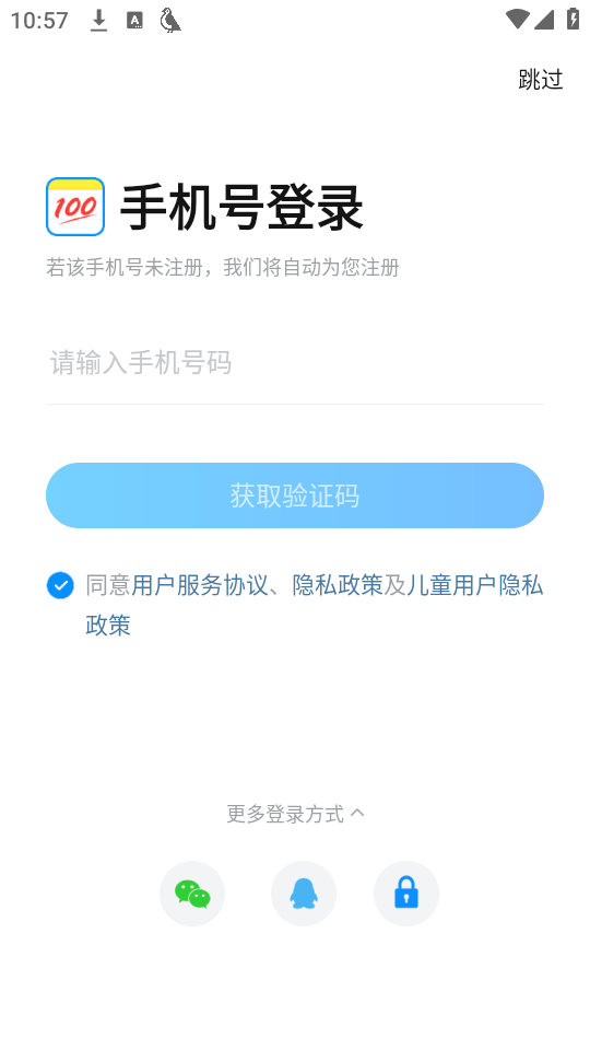 使用教程截图2