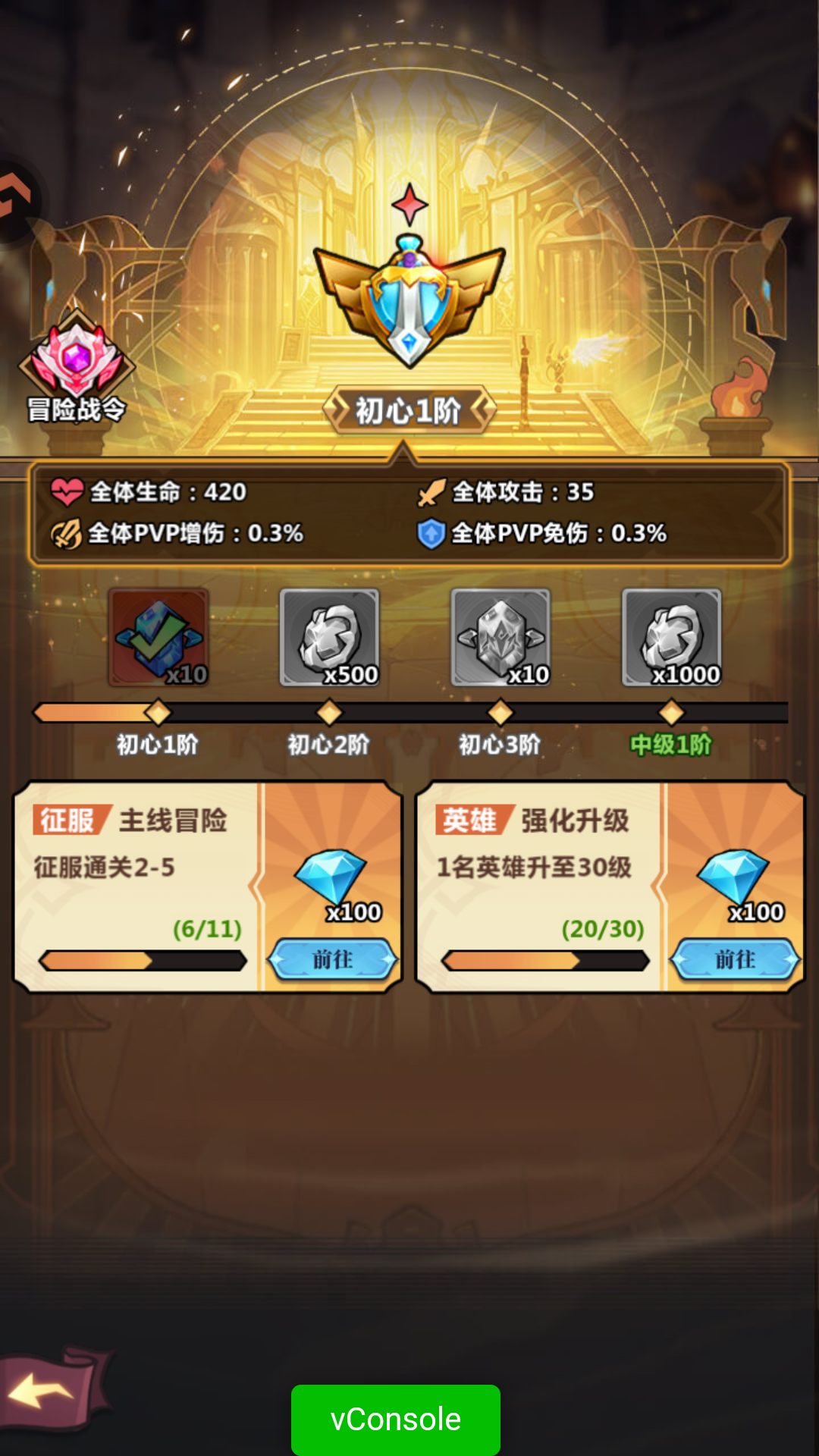基础玩法截图5