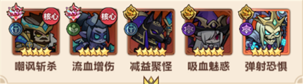 阵容推荐截图1