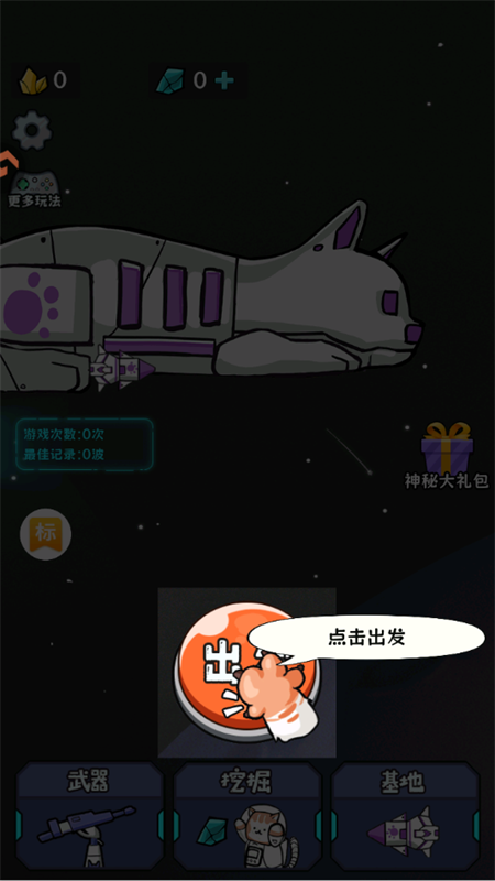 游戏攻略截图1