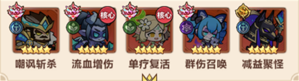阵容推荐截图2
