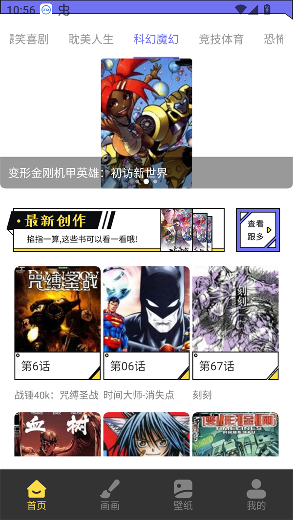 使用方法截图2