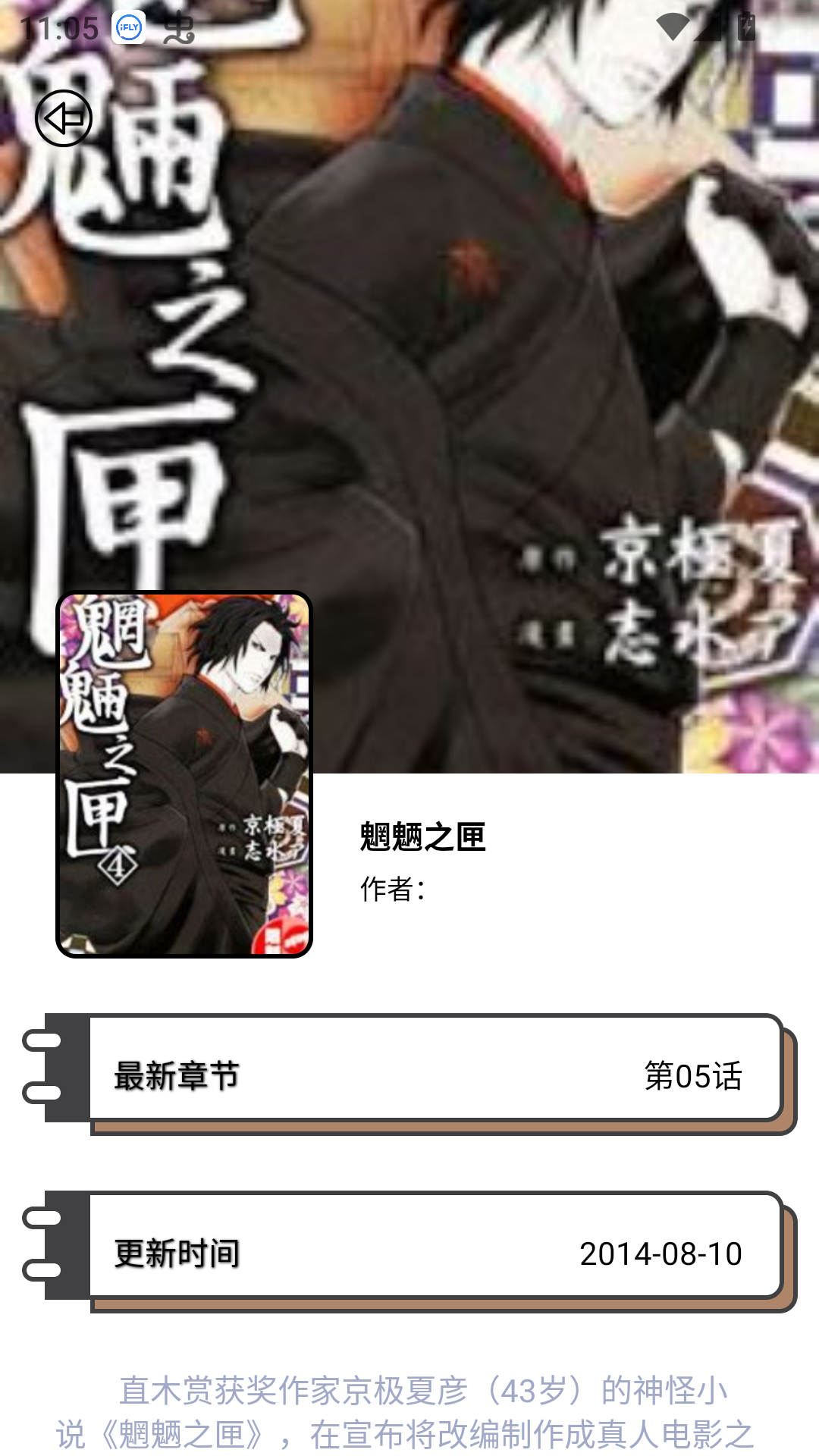 使用方法截图3