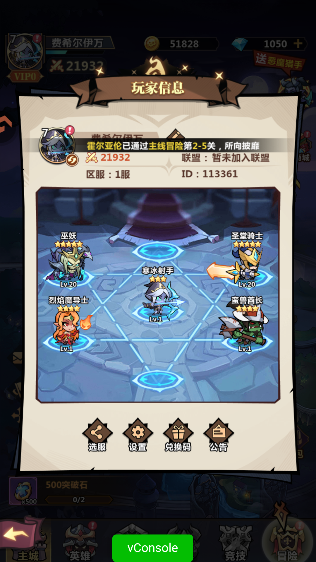 兑换方法截图1