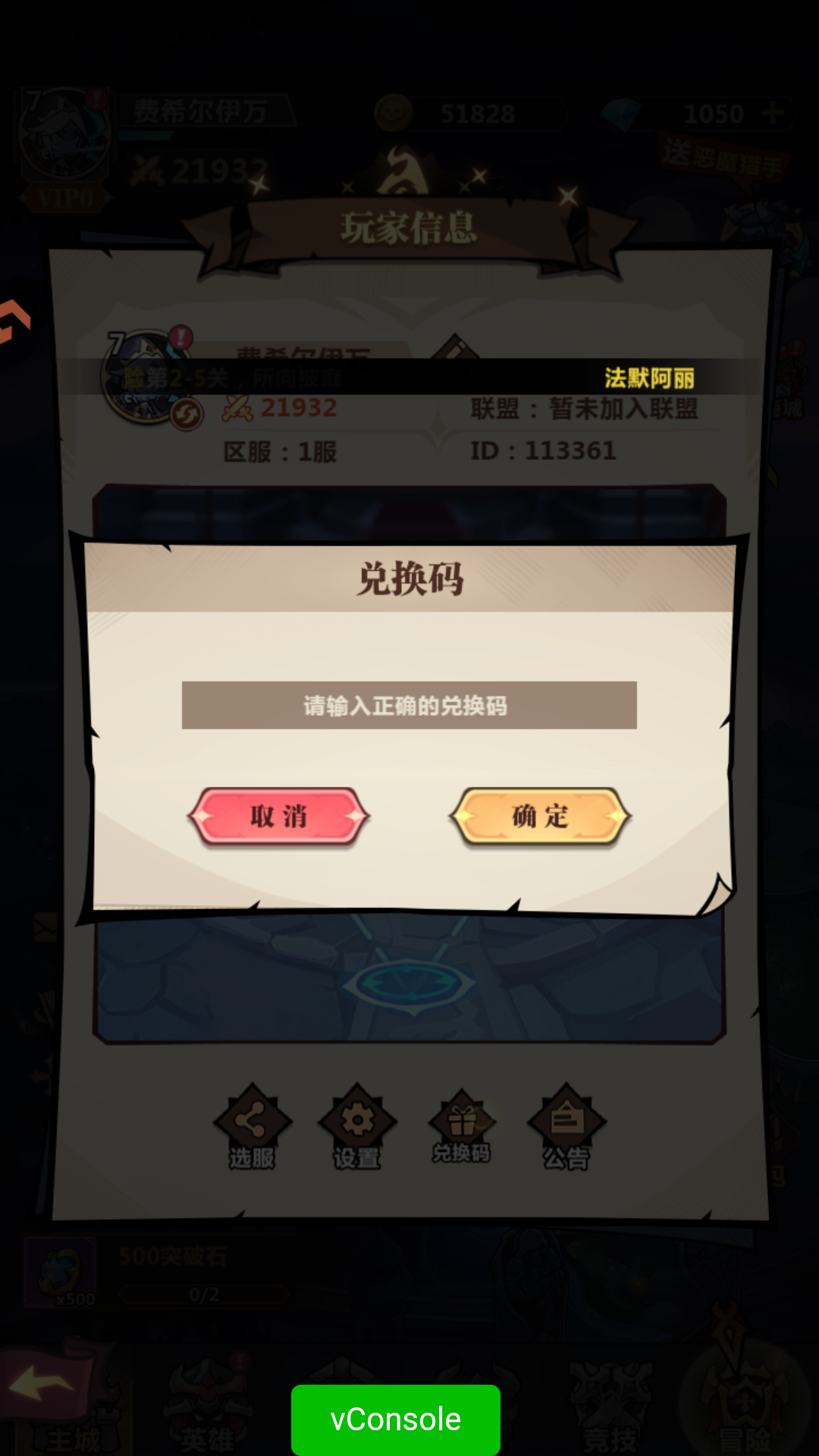 兑换方法截图2