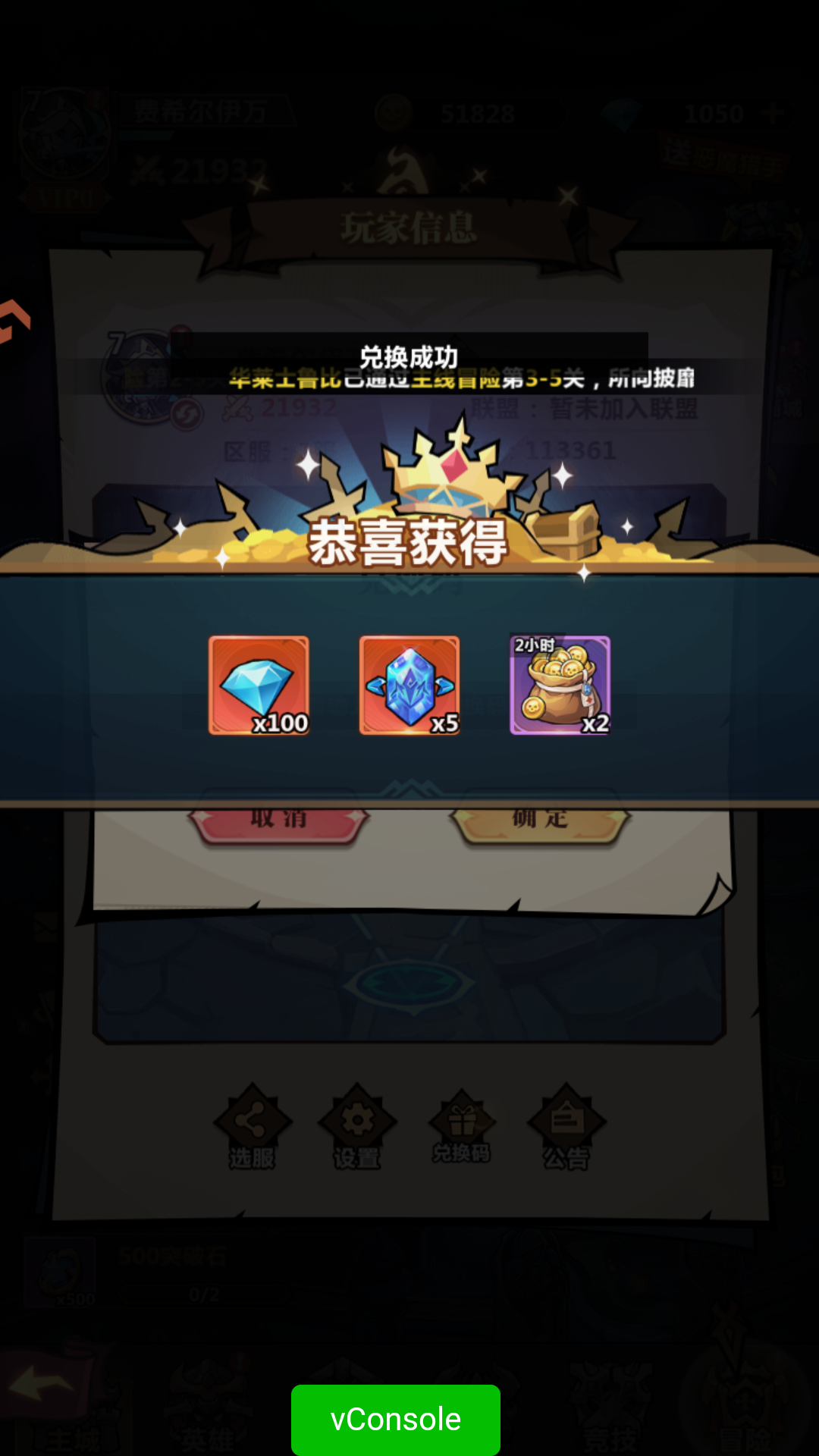 兑换方法截图3