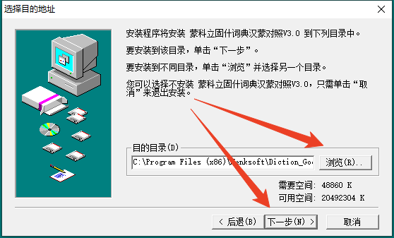 安装教程截图2