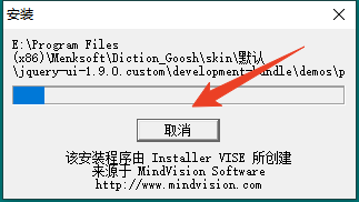 安装教程截图4