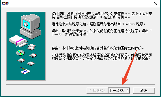安装教程截图1