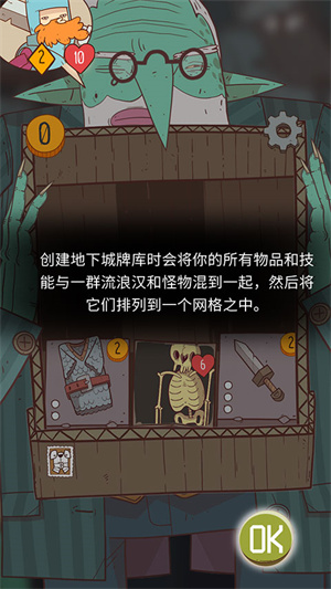快速上手攻略截图4