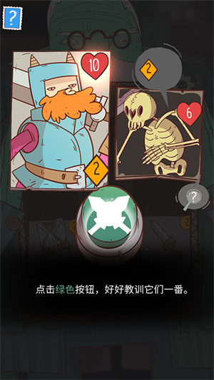 快速上手攻略截图5