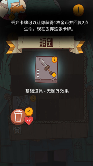 快速上手攻略截图6