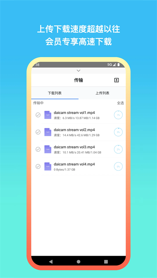 软件截图