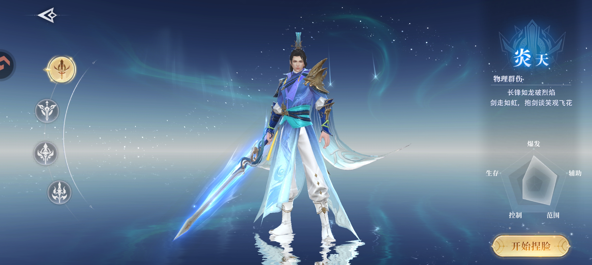 炎天