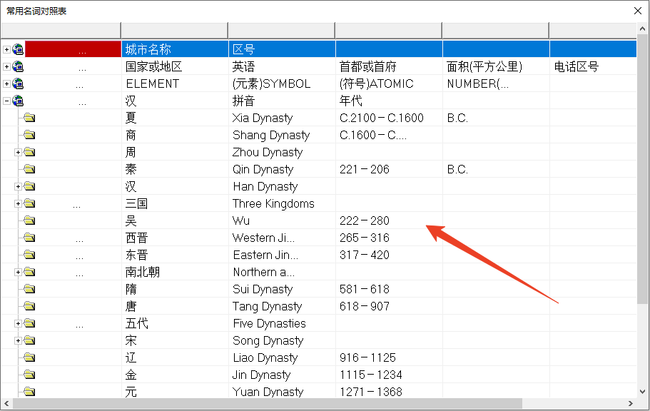 使用方法截图6