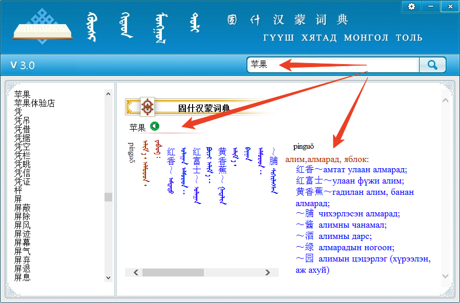 使用方法截图2