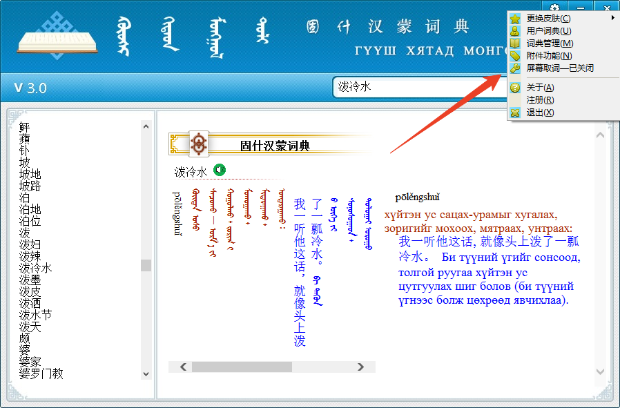 使用方法截图4