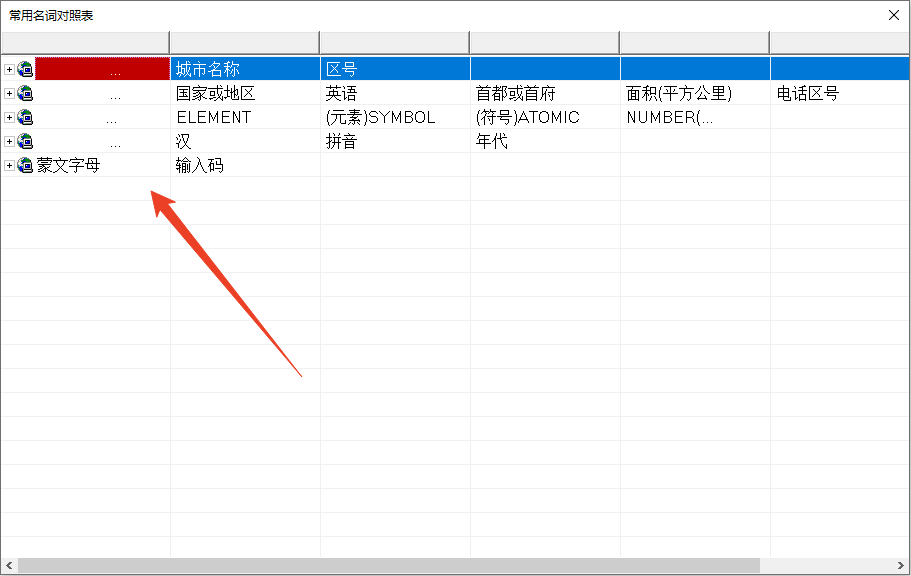 使用方法截图5