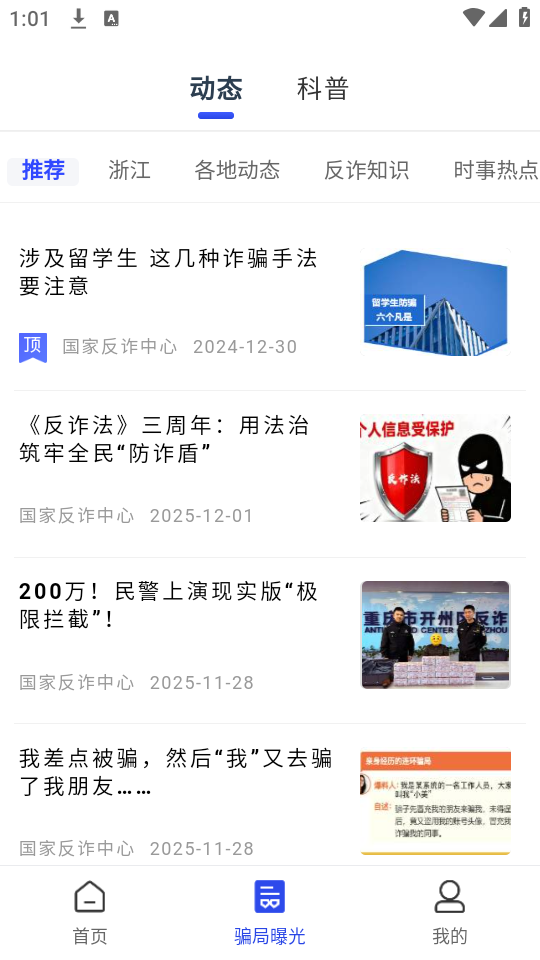 使用教程截图2