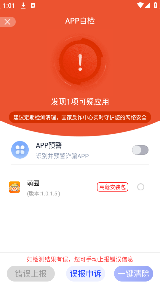 使用教程截图3