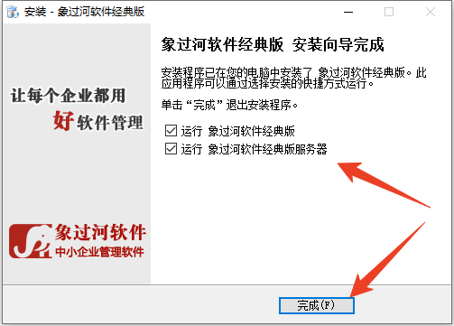 安装教程截图6