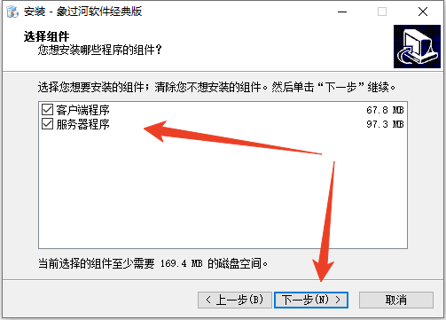 安装教程截图3