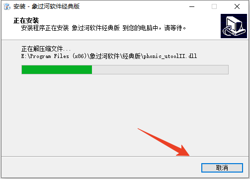 安装教程截图5