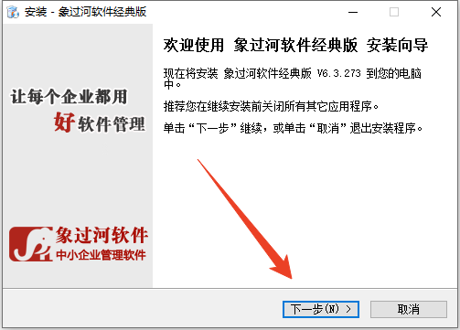 安装教程截图1