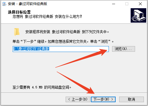 安装教程截图2