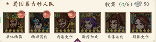 游戏攻略截图3