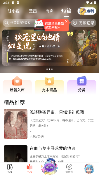 使用教程截图4